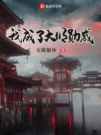 秦时：我在天宗误入歧途