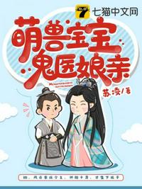 位面交易：逃荒农女富可敌国