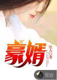 毒妃她从地狱来