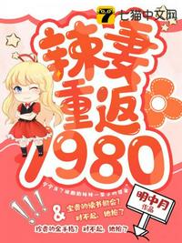 半路抢的夫君他不对劲