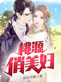 穿进斗罗成辅王，带迷弟迷妹造反