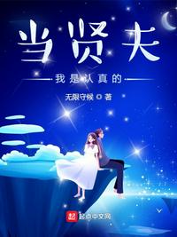 守寡当后娘？侯门主母爆改小魔王