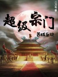同林鸟，各自飞
