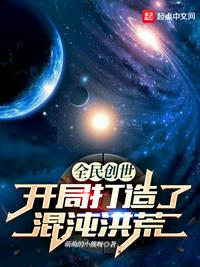 带着MC系统到中土