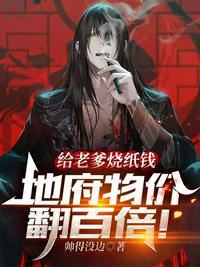 我靠休假给异世带来亿点震撼