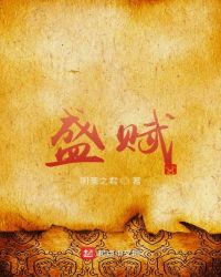 问鼎仙途