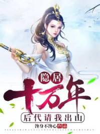 阴阳石之暗怀琼琚