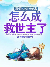 我，为祖国富强而奋斗！【系统】