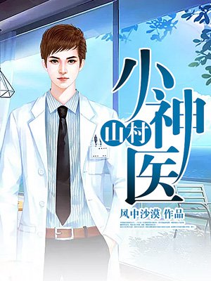 改嫁残废小叔后，我在侯府杀疯了