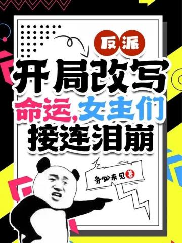 四合院：傻柱你哥咋天天揍你？