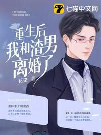 这个明星在深山种田