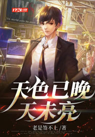 新婚慢熟
