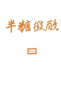 她谋