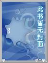 我不可能是妖魔