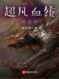 闯入