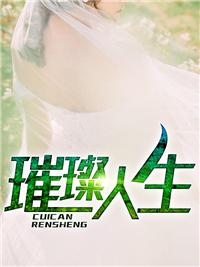 糟糕！娇软小师妹被禁欲尊上疯撩