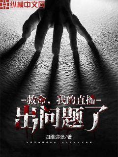 睡完不认后，被阴湿继承人强宠了