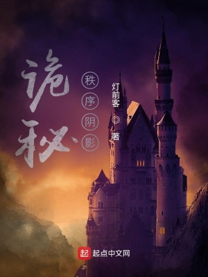大唐第一女判官