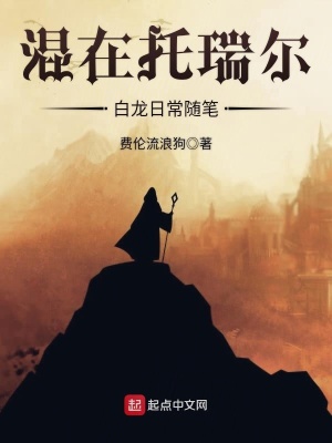 种魔得仙