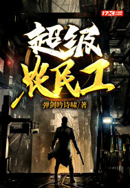 星希花开