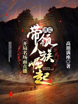 从魔门耗材开始苟道成仙
