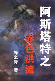 修仙在明末