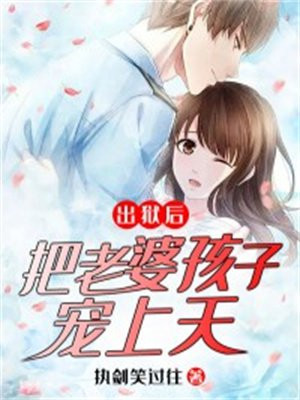 八年暗恋错付，我离婚二嫁你急什么？