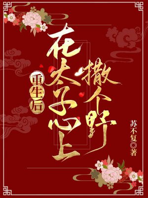 异常收藏家