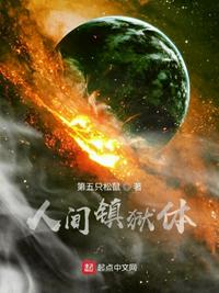 天降魔主，拳镇山河