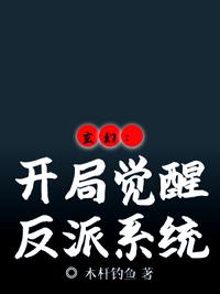 末世：精神陷落后