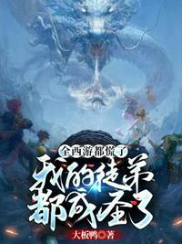 饥荒年，我用现代物资娇养美女郡主