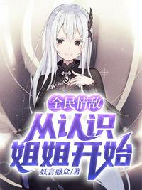 恶灵信息库