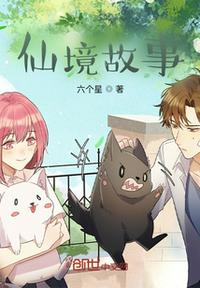 人在妖尾，开局超极巨耿鬼