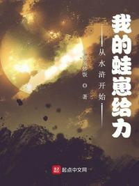 重生40年代：开局送外国媳妇