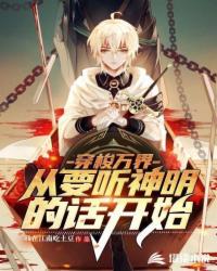 开局强娶圣女，这个反派我当定了！