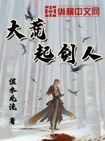 九阳绝脉：下山后我无敌了
