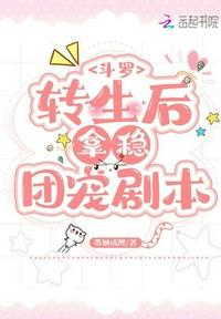 穿成土匪搞基建