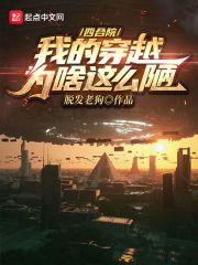 永噩长夜