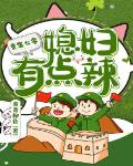 铁骨兵锋：晚唐乱世鏖战录