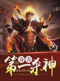 一剑仙魔