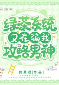网游：和女玩家组队就变强！
