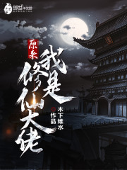伪装成已逝仙尊的挚爱