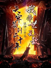 人在须弥：我能复制七神权柄