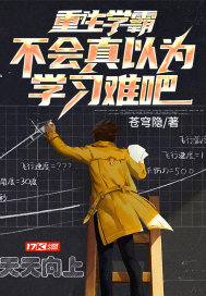 大唐，我妻武则天