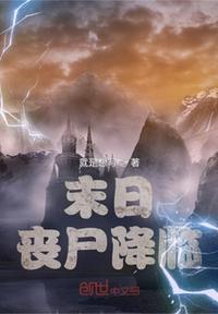 贵族学院万人迷是社恐