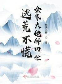 换嫁后超好孕，渣男一家悔哭了