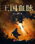 枪火余烬