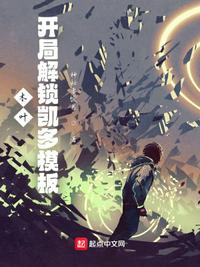 他打铁出身，竟横压万古