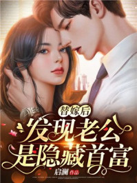 异香美人在九零