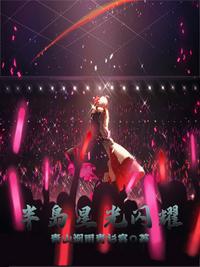 龙逆神创